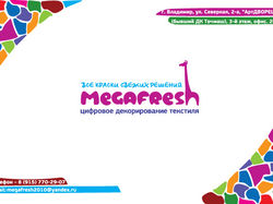 Флаер: MegaFresh