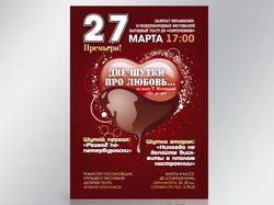 Афиша