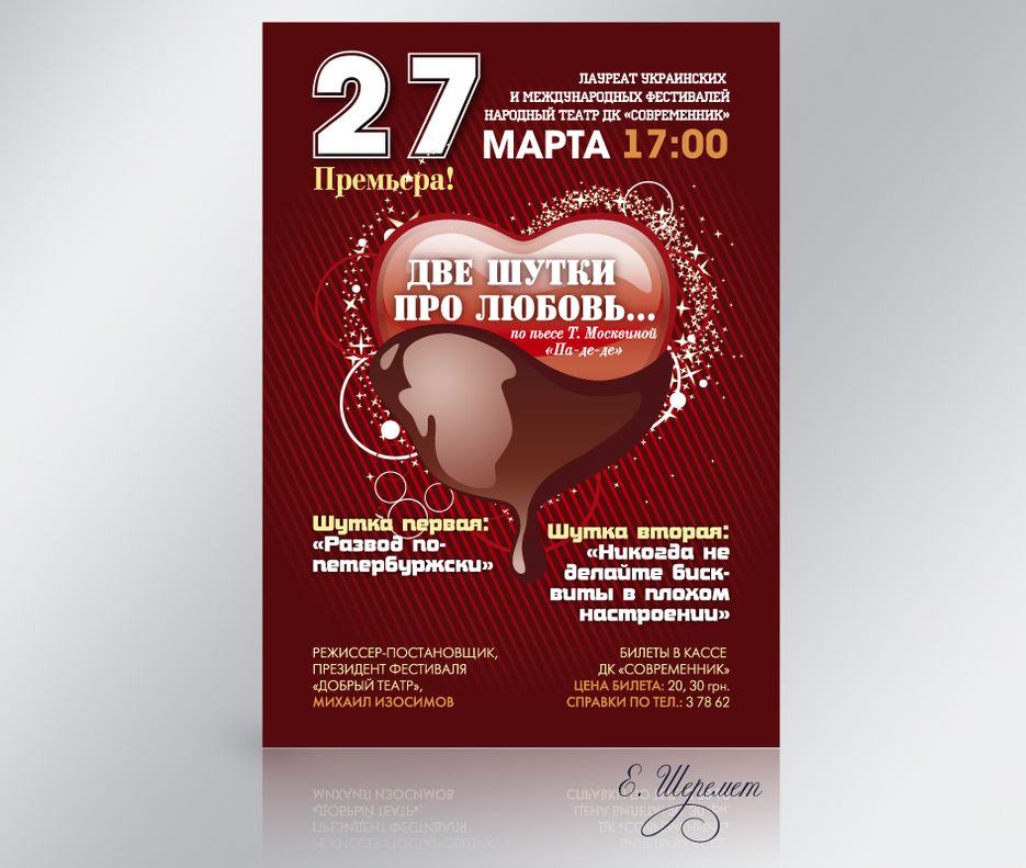 Афиша.jpg