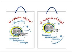 Пакет подарочный
