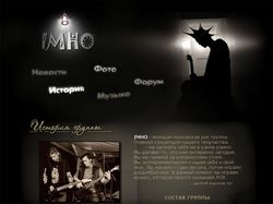 Сайт рок-группы IMHO