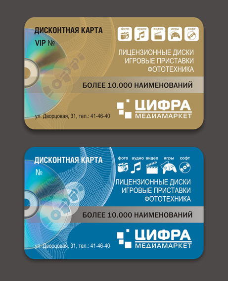 Цифра дисконт.jpg
