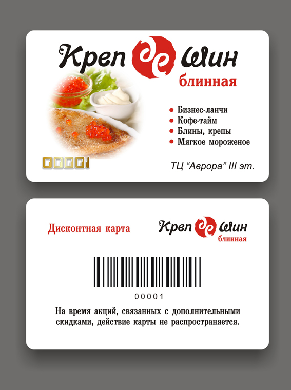 Крепдешин дисконт.jpg