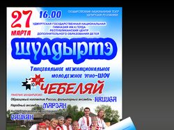 Афиша и приглашение для мероприятия