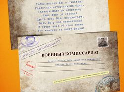 Корпоративная открытка для сотрудников 23 февраля