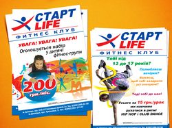 Двухсторонняя листовка для сети фитнес клубов