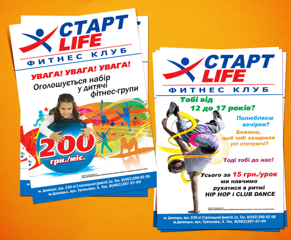 Двухсторонняя листовка для сети фитнес клубов.jpg