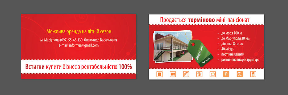 Двухстороняя листовка 50*90мм.jpg