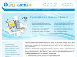 Сайт по ремонту компьютеров в Одессе