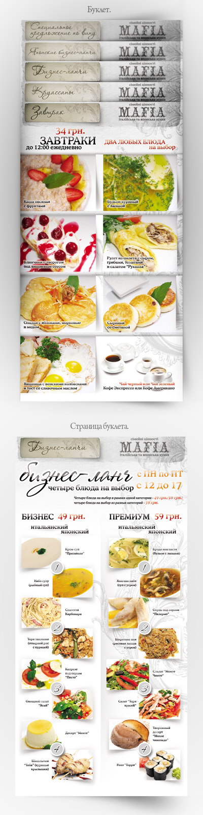 "Mafia" (UA).jpg
