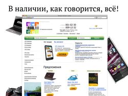 Интернет-магазин «1 рубль»