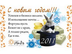 Открытка для РА"Парк Медиа"