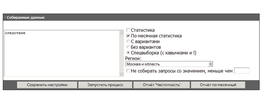 Парсер статистики wordstat.yandex.ru.png