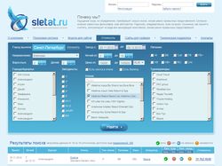 Туристическая поисковая система Sletat