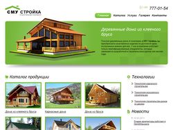 СМУ СТРОЙКА - строительная компания