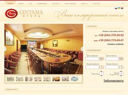 «Джинтама-Отель»