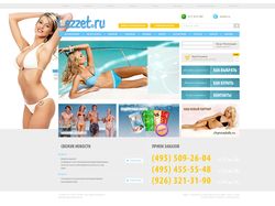 Дизайн сайта для компании «Lezzet»
