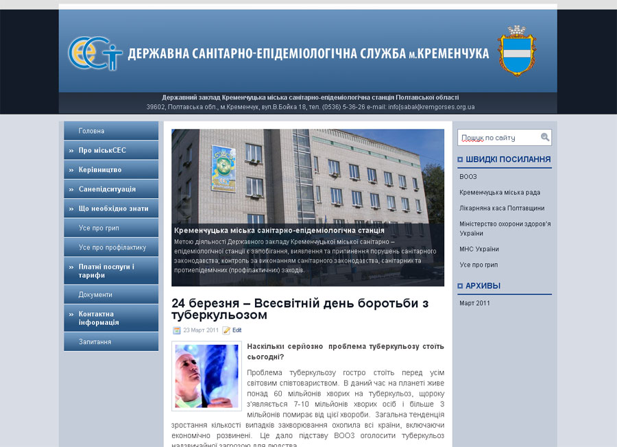 Кременчуцька міська СЕС.jpg