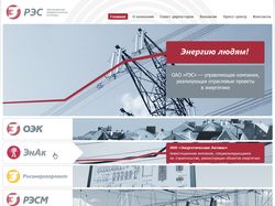 Сайт ОАО "Региональные Энергетические системы"