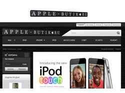 Logo AppleButik