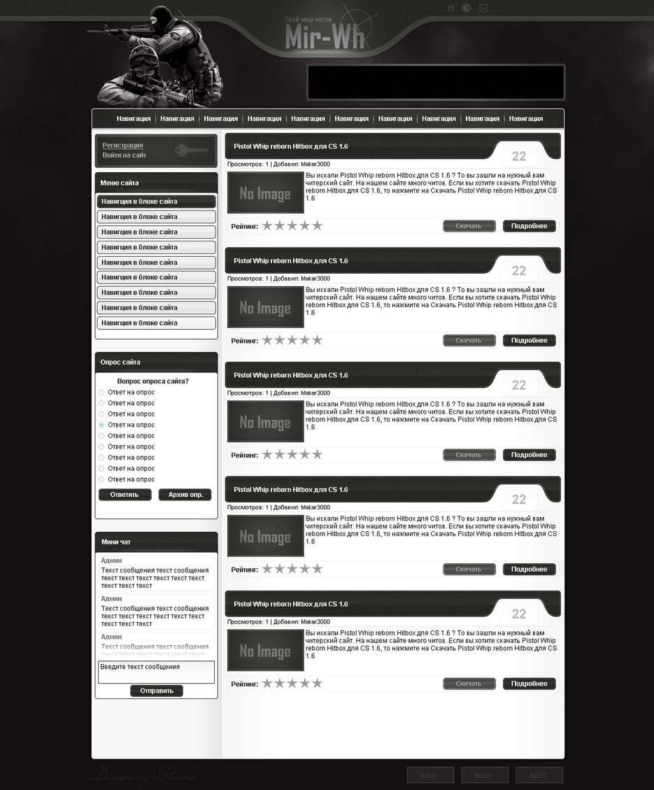 Макет для сайта Mir-Wh.png