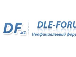 Логотип для форума DLE-FORUM.KZ