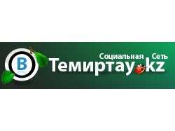 Логотип для сайта VTemirtau.kz