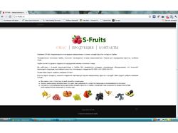 S-Fruits - замороженные и свежие овощи, фрукты.