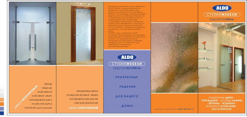 Буклет 4 фальца (Вариант).jpg