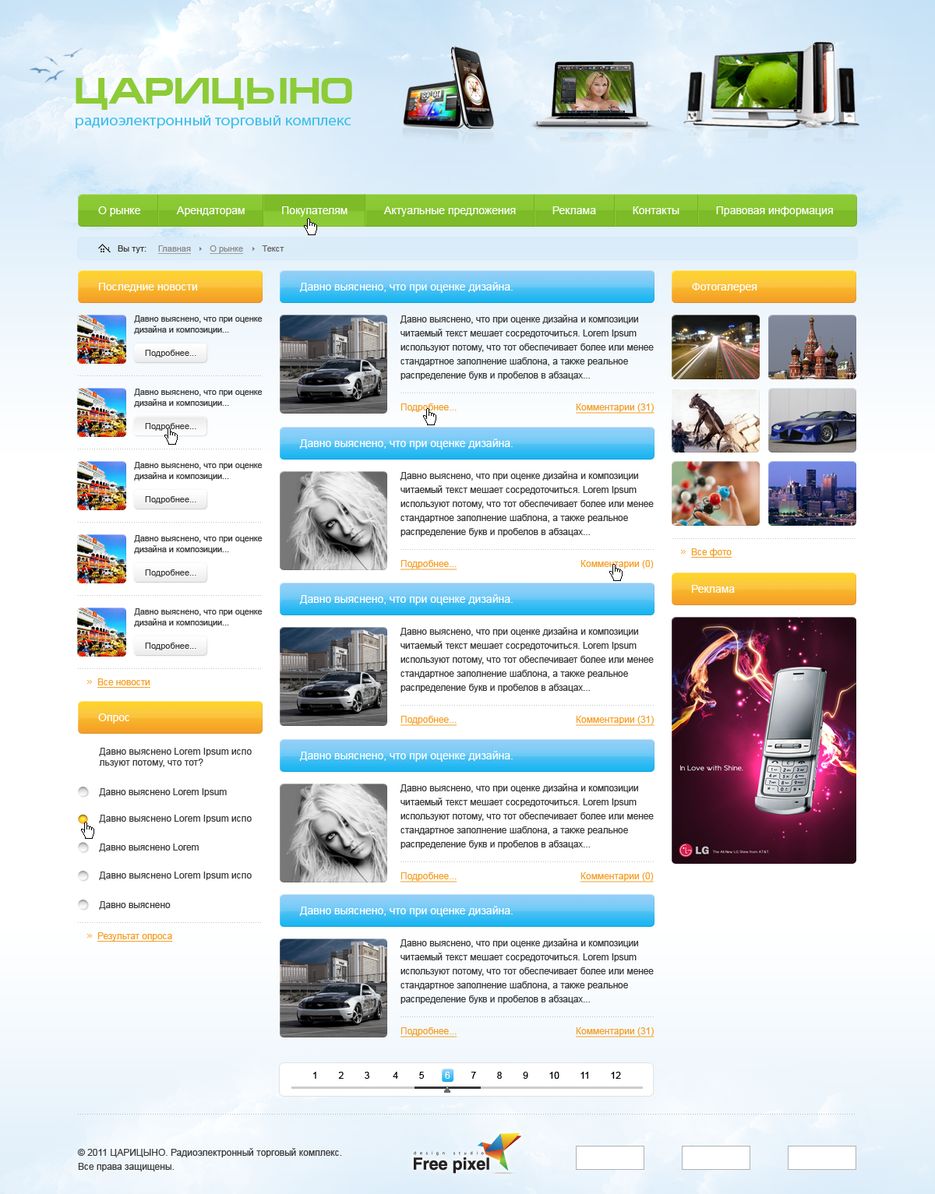 Радиоэлектронный Торговый Комплекс "Царицыно".png