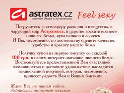 Рекламная листовка для Astratex.ua