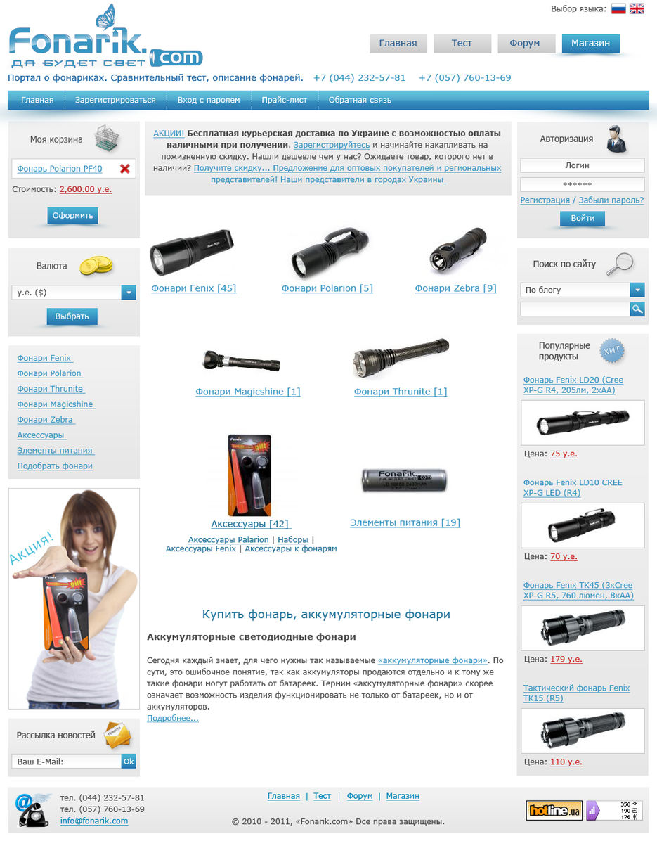 Фонарики (Магазин).jpg