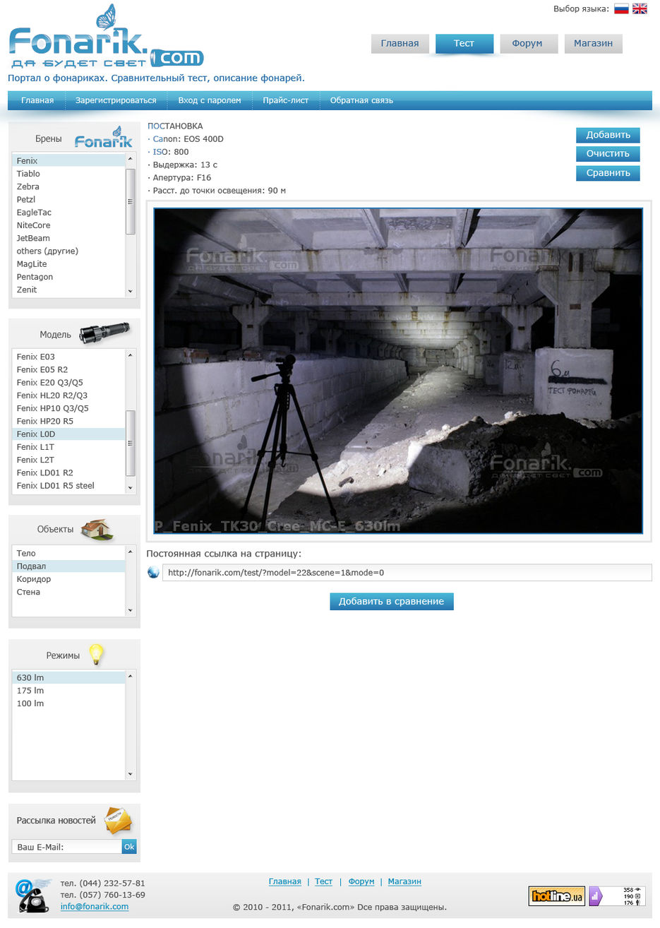 Фонарики (Тест).jpg