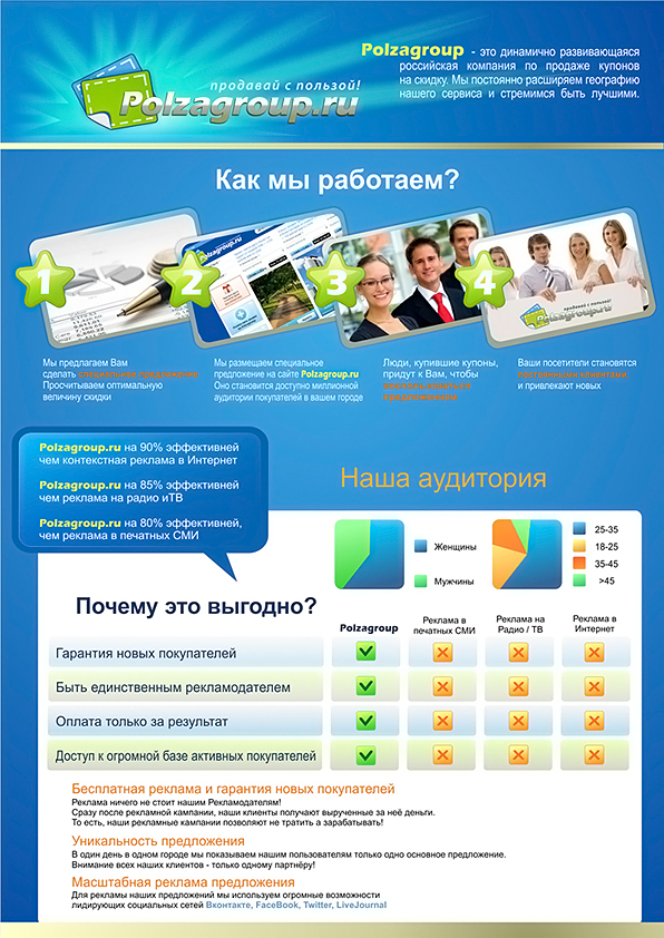 Инфографика.jpg
