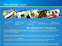 Презентация сайта купонов в пдф формате
