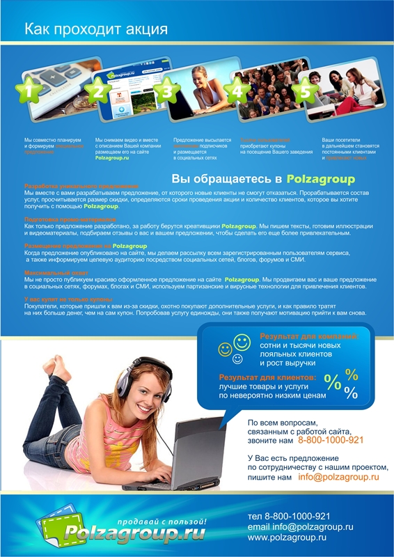 Презентация сайта купонов в пдф формате.jpg