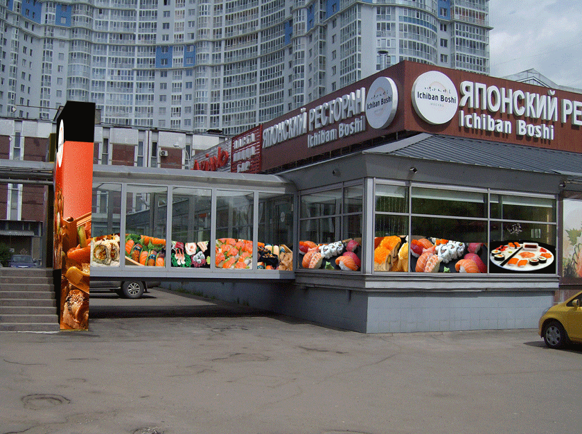 Оформление витрин японского ресторана Ичибан Боши.gif