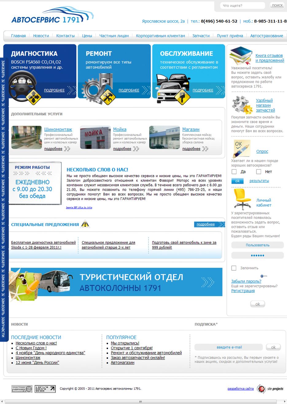 Внедрить верстку в Joomla.png