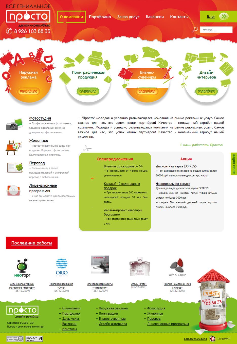 Создание шаблона для Joomla 1.5.png