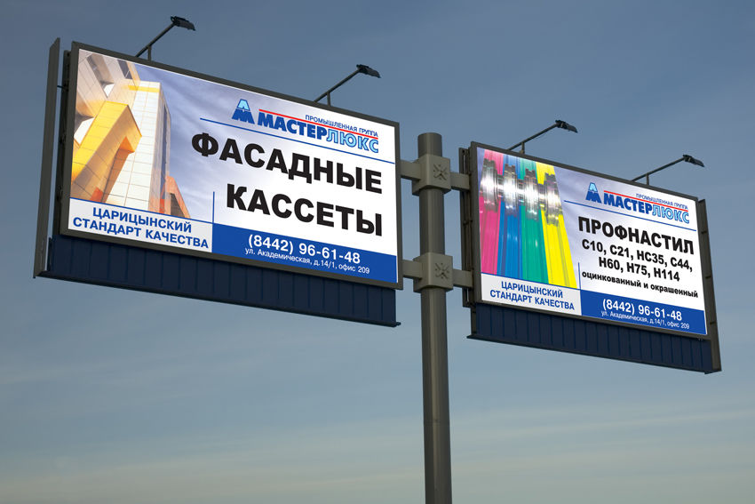 Щиты для рекламной кампании.jpg