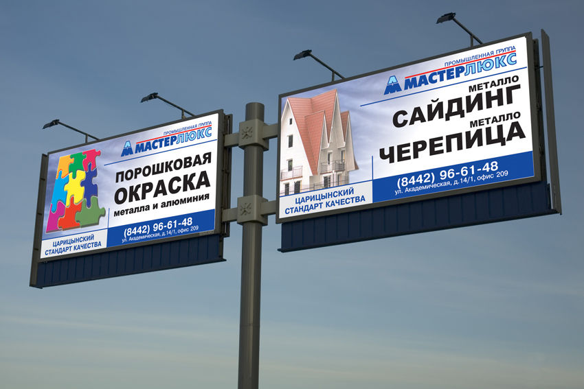 Щиты для рекламной кампании.jpg