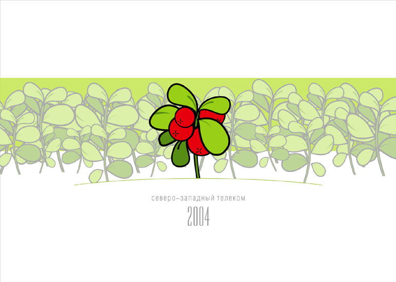 2004 ландшафты обложка.jpg
