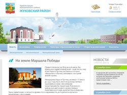 Сайт администрации Жуковского района