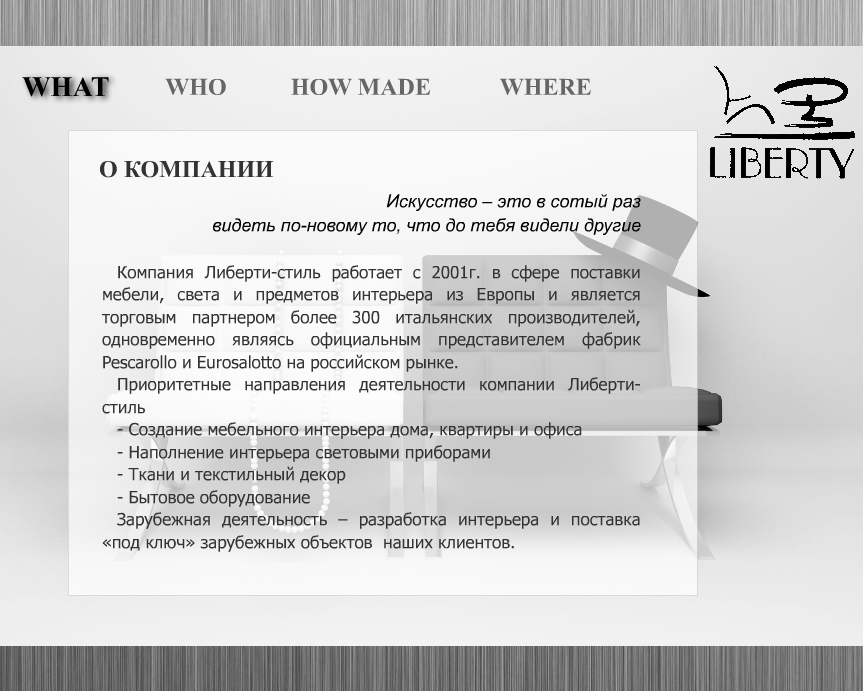 Liberty. Разработка сайта..jpg