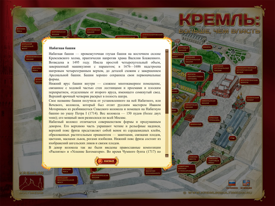 KREMLIN MULTIMEDIA.jpg