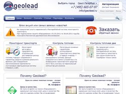 Верстка сайта Geolead