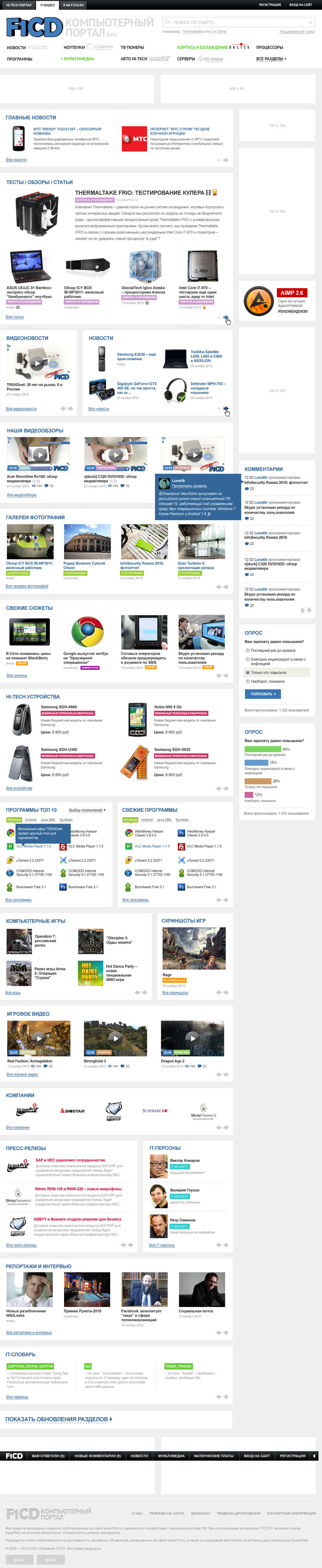 Компьютерный портал F1CD.ru.jpg