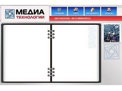 Презентация для компании "Медиа Технолгоии"