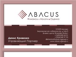 Визитка Abacus