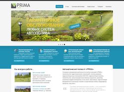 Сайт об автополиве от компании «PRIMA»